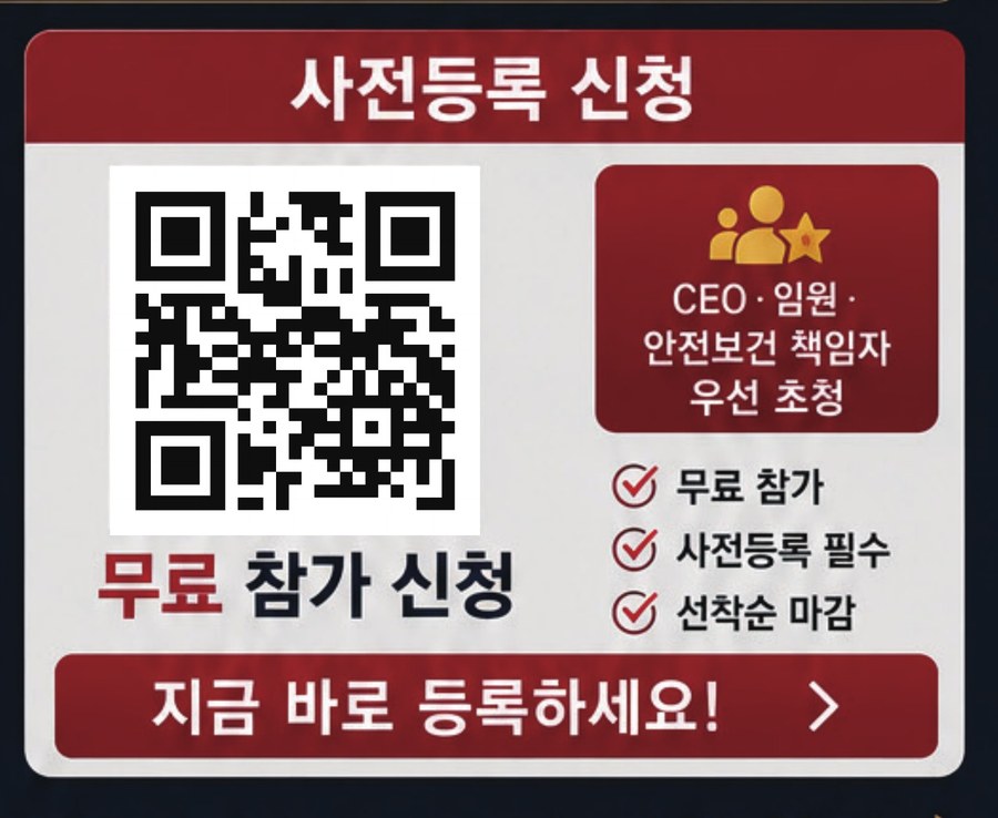 사전등록 신청 QR 코드